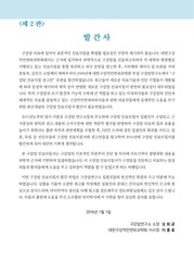 Page 3, 구강암진료지침서(제2판)