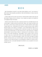 Page 4, 구강암진료지침서(제2판)