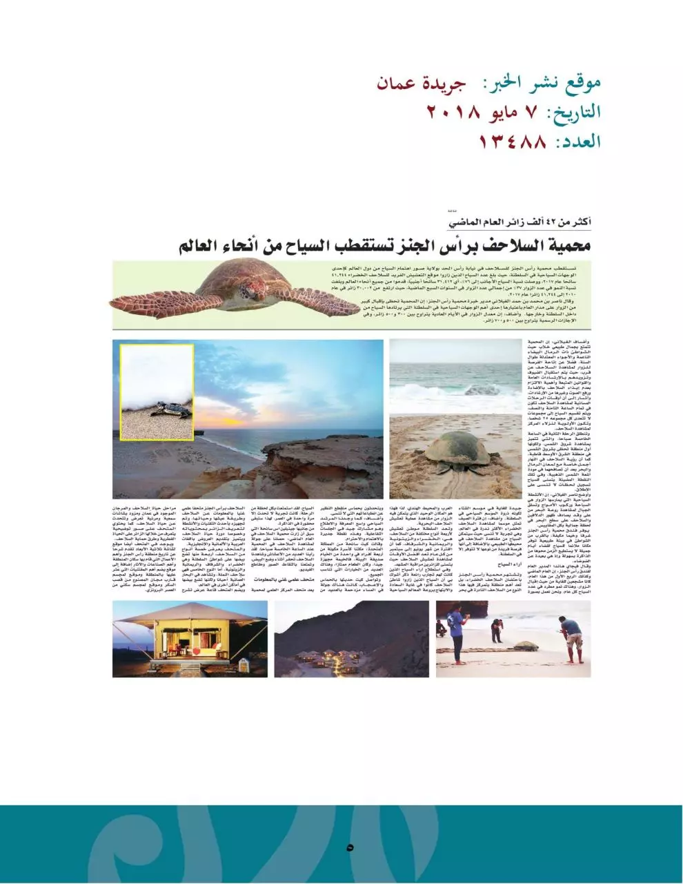 Page 5 of 53, التقرير الشهري مايو 2018م