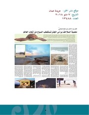Page 5, التقرير الشهري مايو 2018م