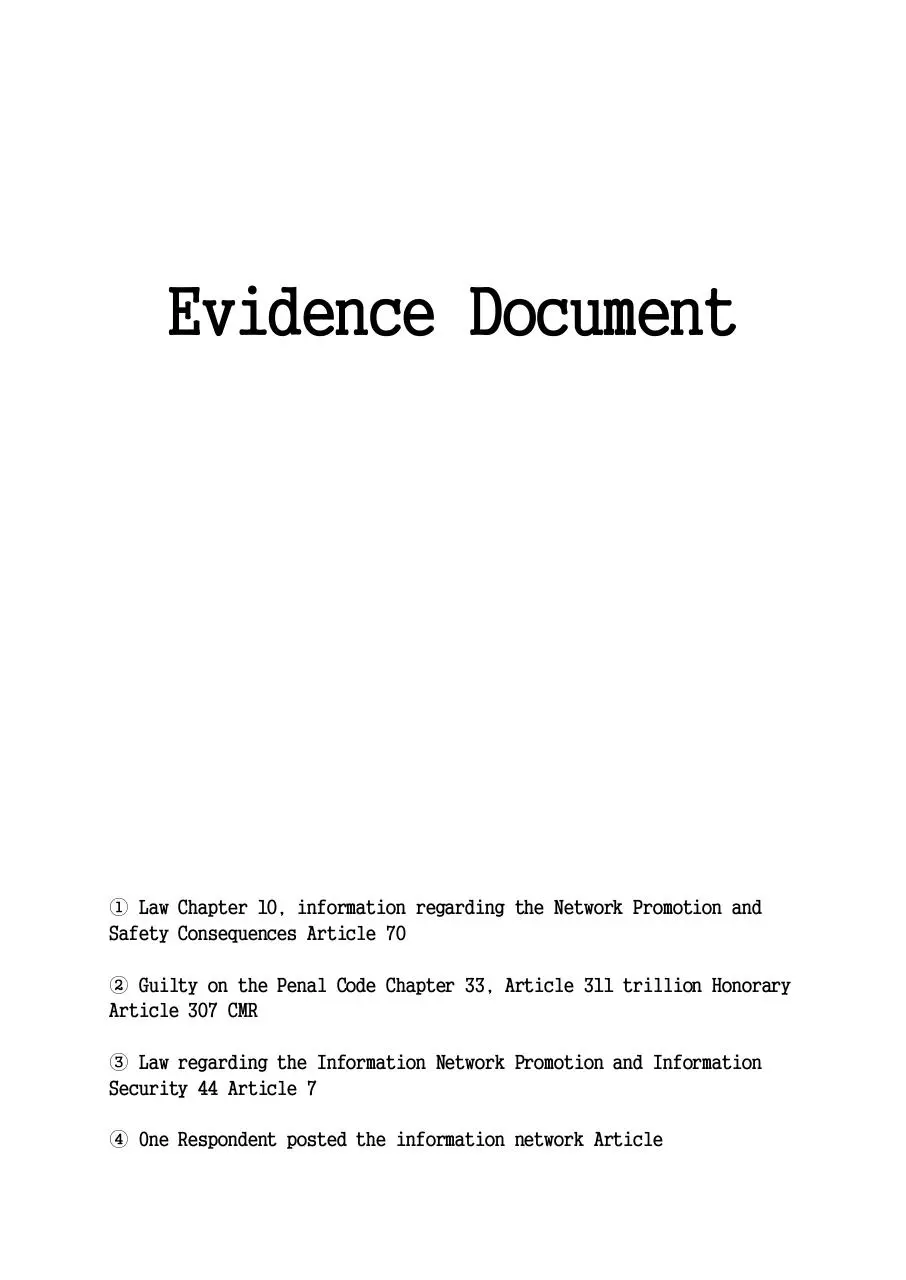 Page 1 of 1, Letter Of Complaint for Internet trolls Appendix