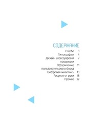 Page 2, Elizaveta Uglanova Portfolio