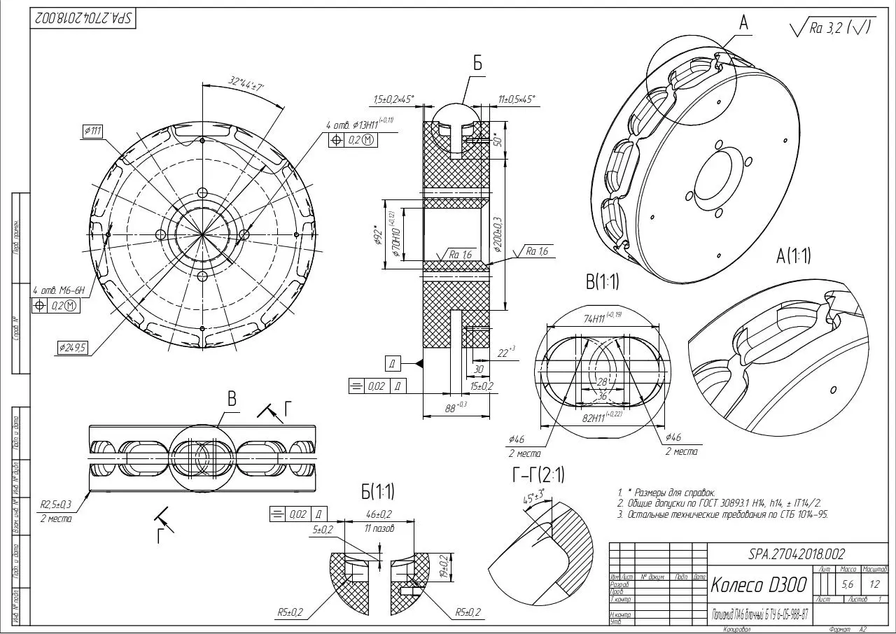 Document preview - KOMPAS_SPA.27042018.002_ÐšÐ¾Ð»ÐµÑÐ¾ D300.pdf - Page 1/1