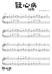 Page 1, YiXinBing