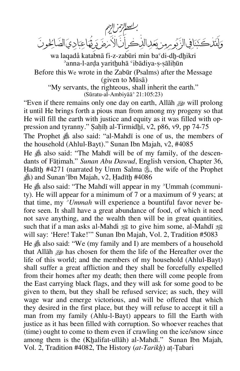 Al-Mahdi_F_p.pdf - page 3/64