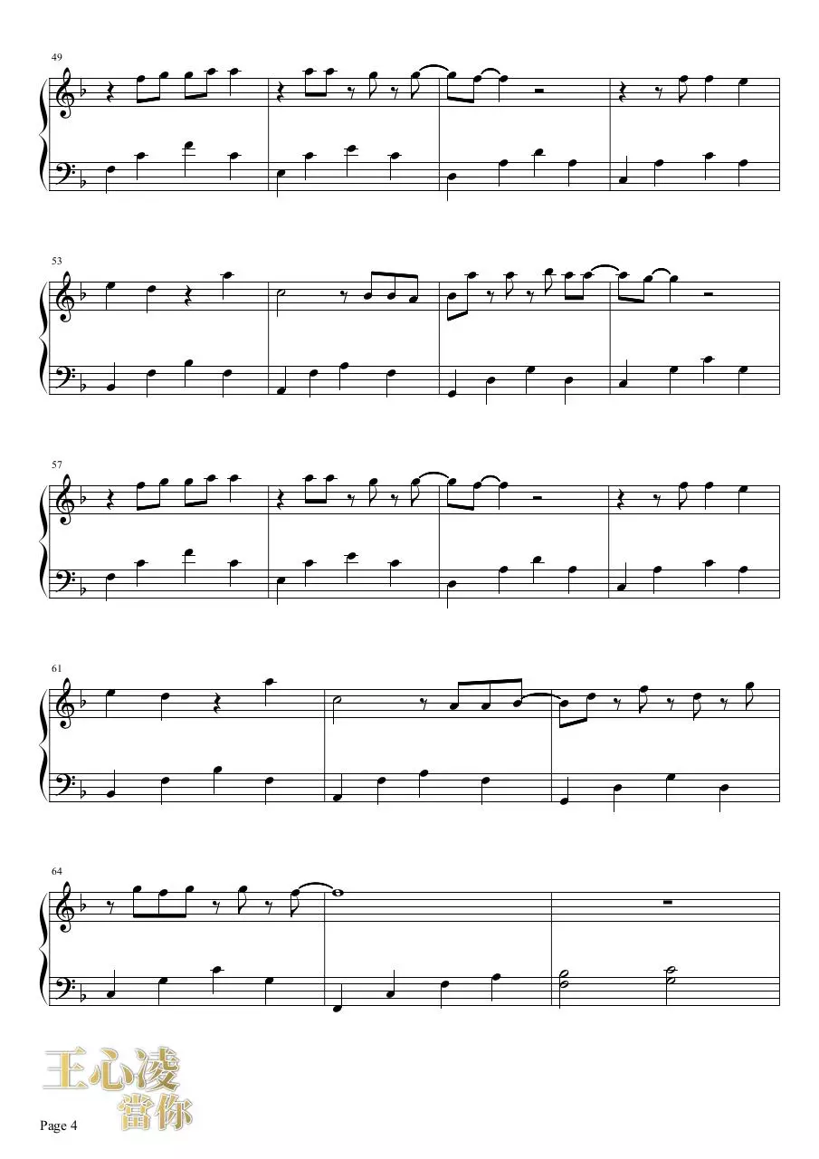 Page 4 of 7, DangNi0