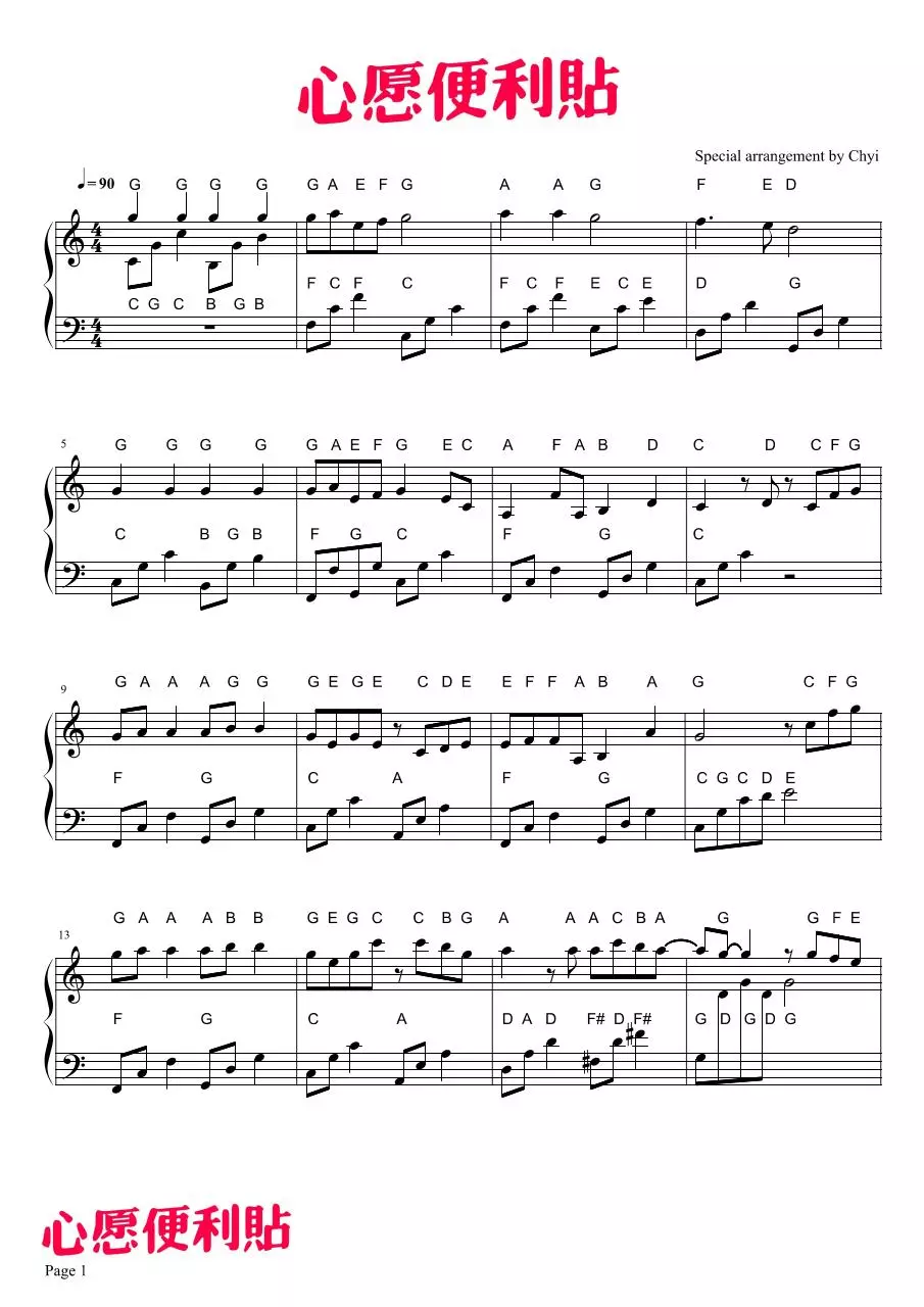 Page 1 of 4, XinYuanBianLiTie