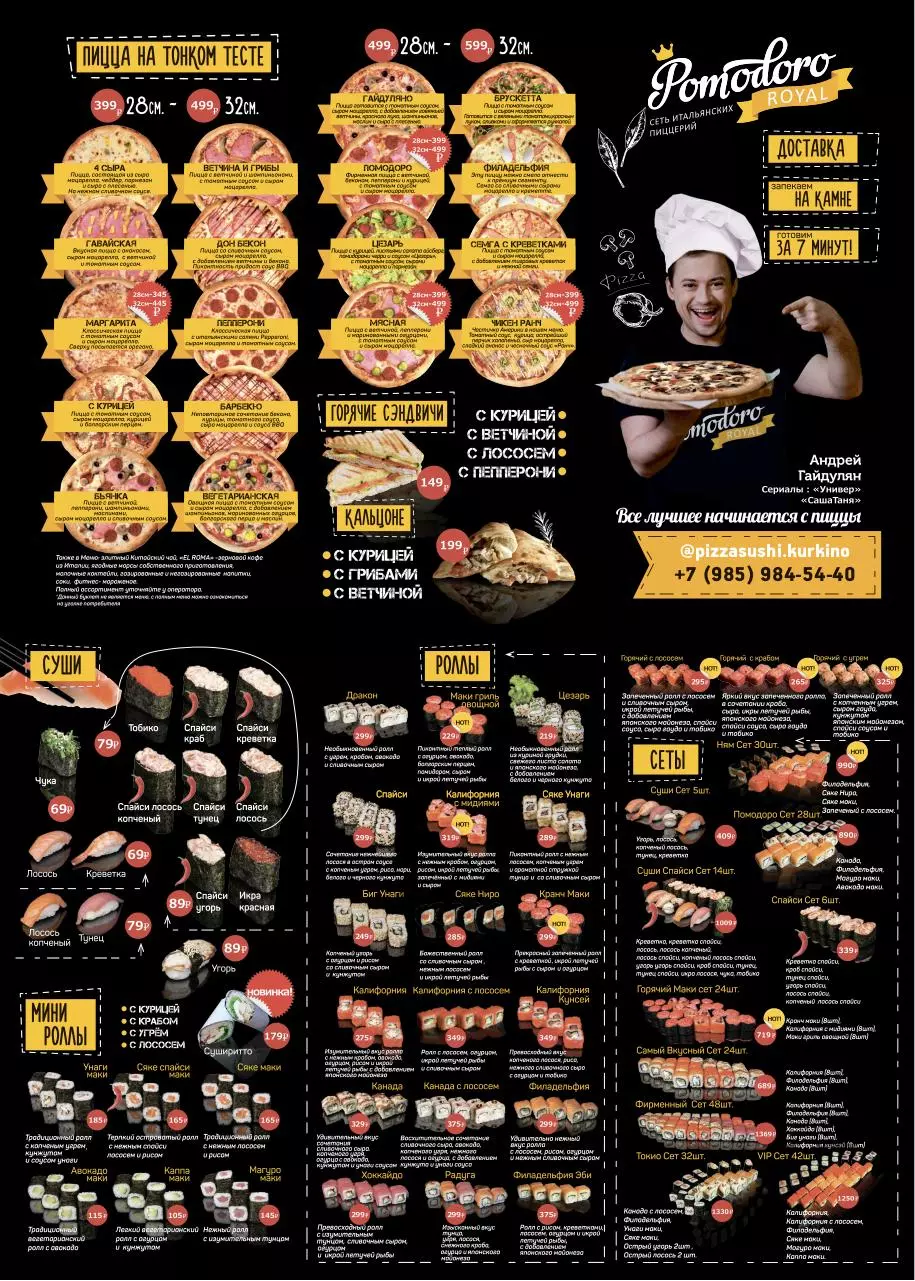 Page 1 of 1, menu