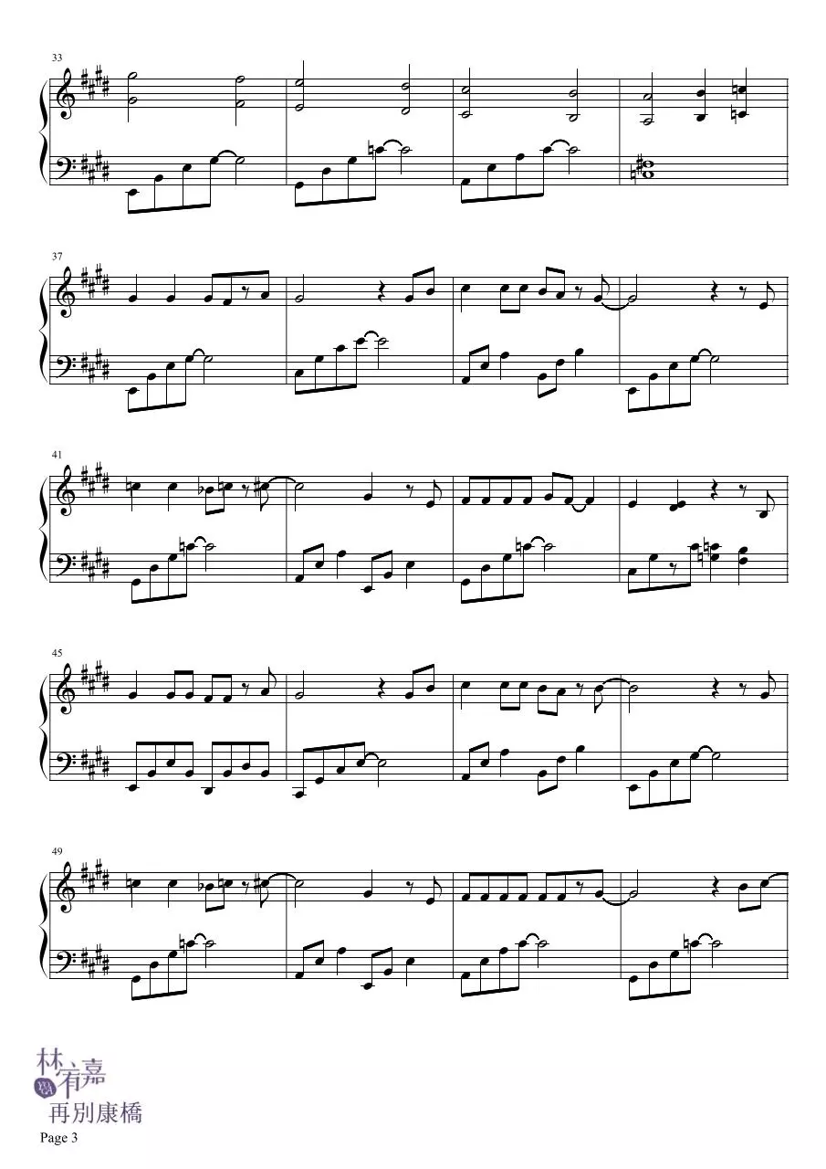Page 3 of 4, ZaiBieKangQiao Emajor
