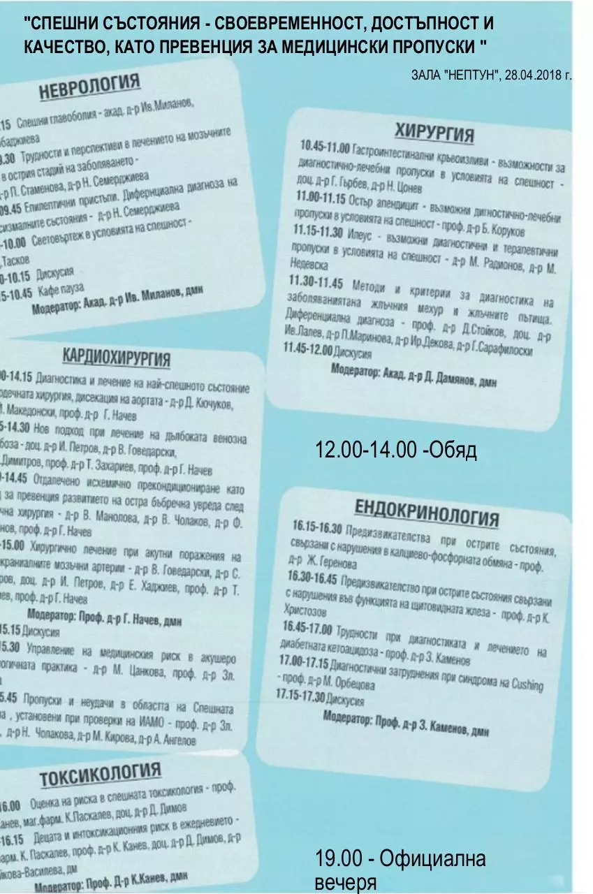 Page 4 of 9, ER1138