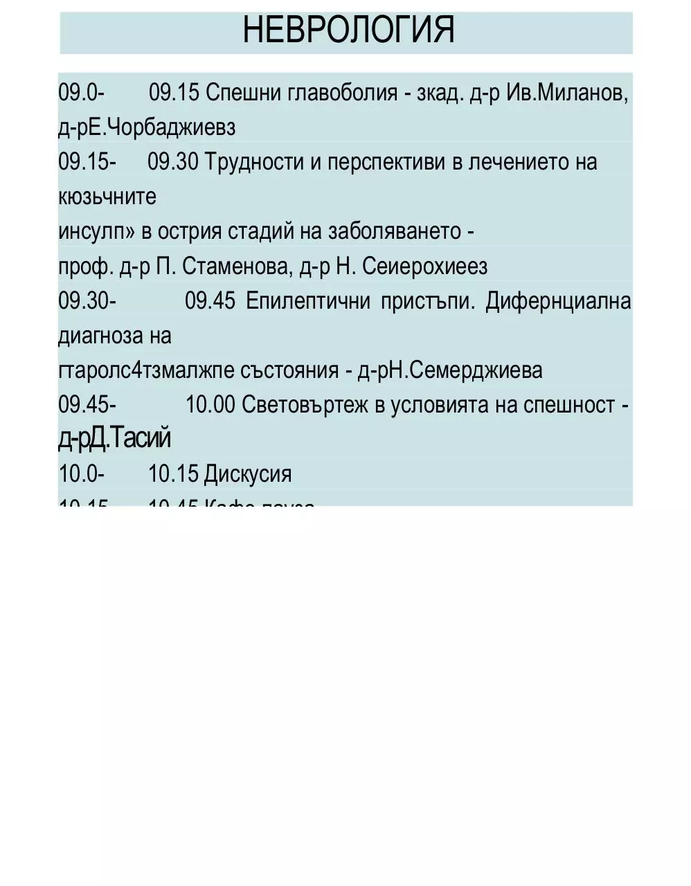 Page 5 of 9, ER1138