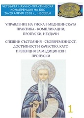 Page 2, ER1138