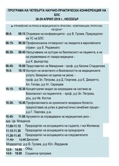 Page 3, ER1138