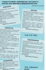 Page 4, ER1138