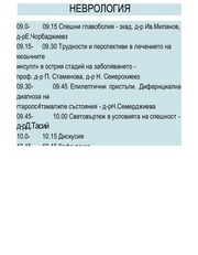 Page 5, ER1138