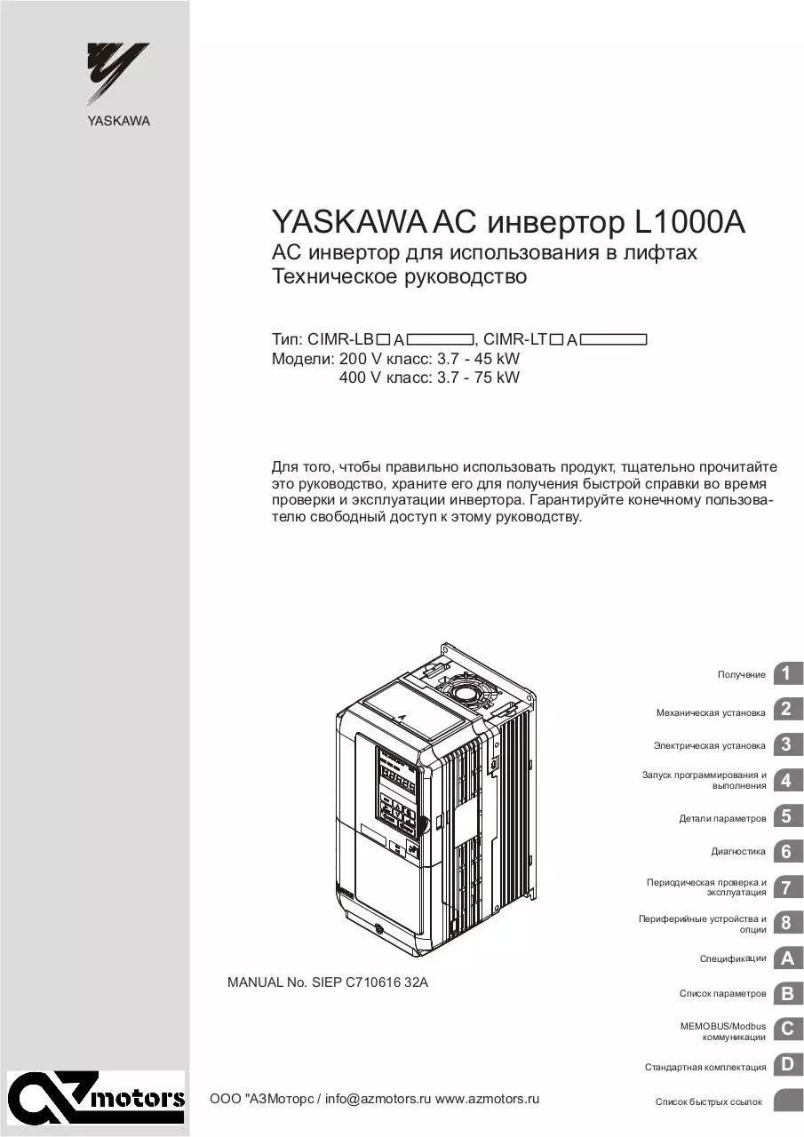 Page 1 of 282, L1000A
