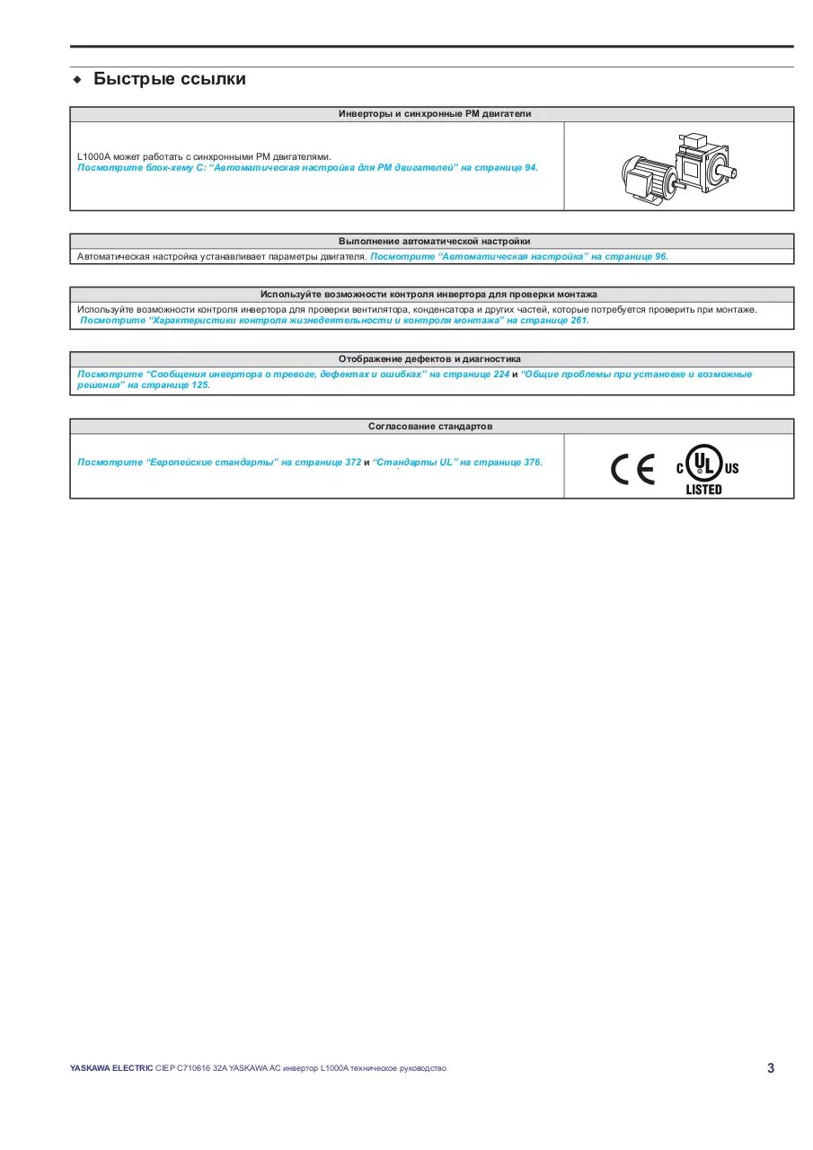 Page 3 of 282, L1000A