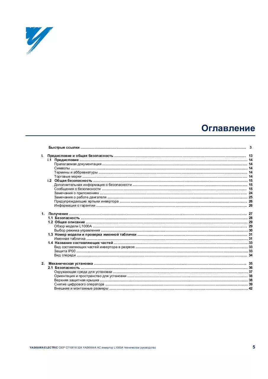 Page 5 of 282, L1000A