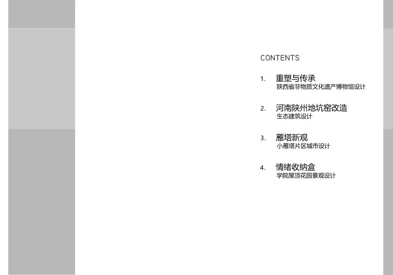 Page 2 of 29, 作品集 西北工业大学 于昊