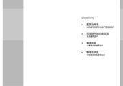 Page 2, 作品集 西北工业大学 于昊