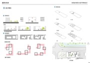 Page 5, 作品集 西北工业大学 于昊