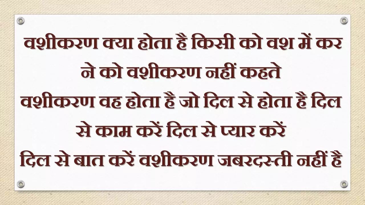 Page 2 of 19, जिसे चाहो वश मे करो
