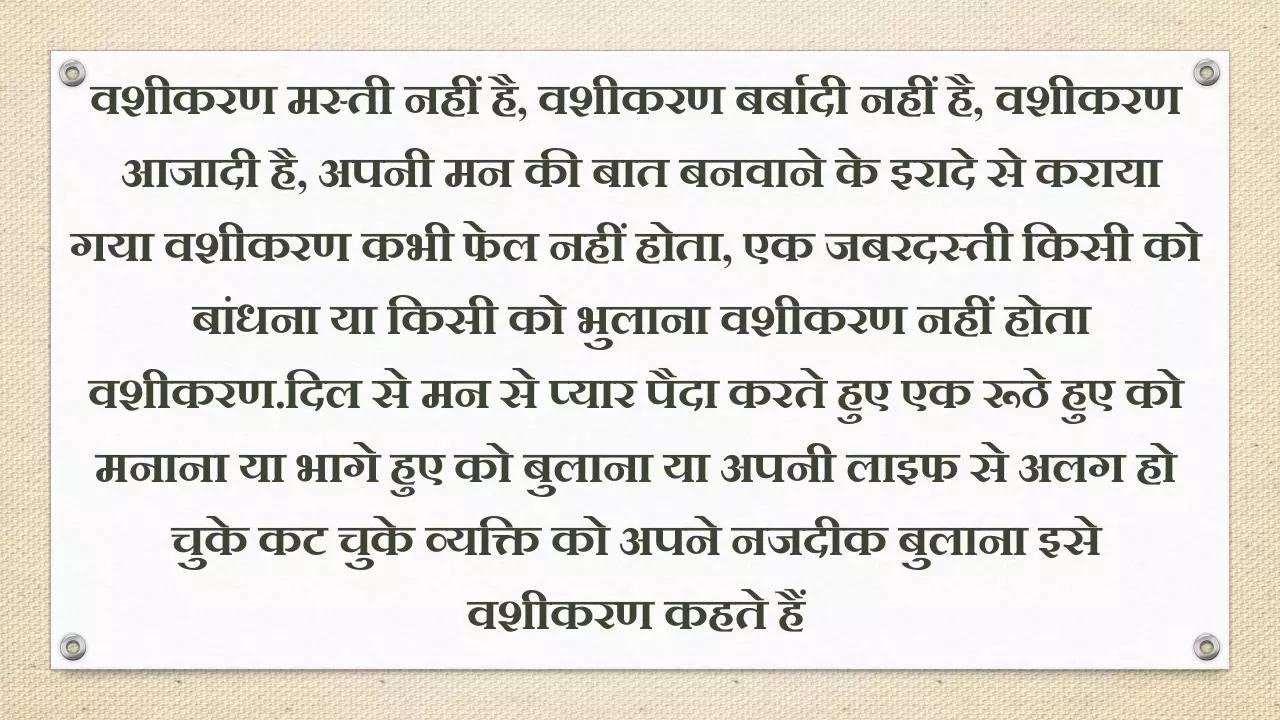 Page 3 of 19, जिसे चाहो वश मे करो