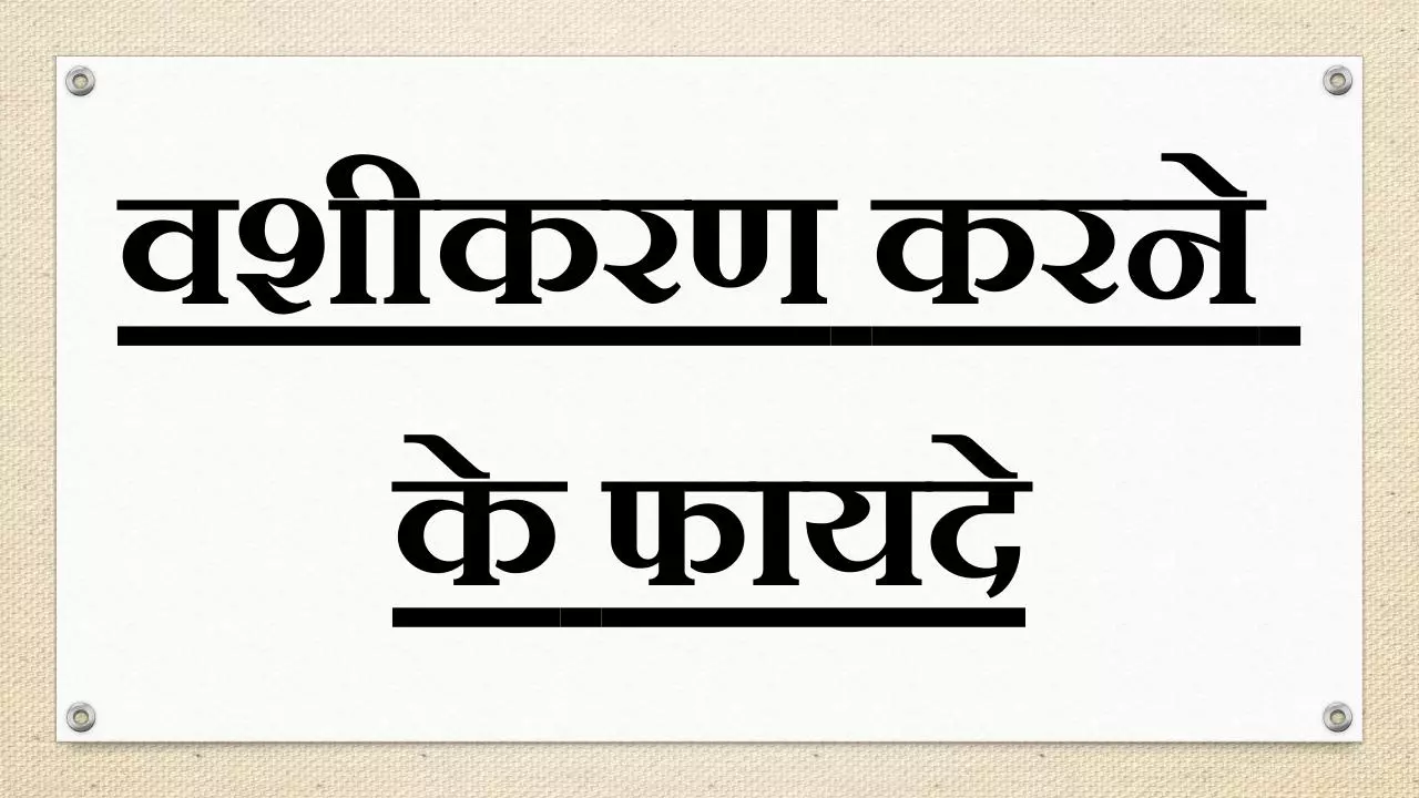 Page 4 of 19, जिसे चाहो वश मे करो