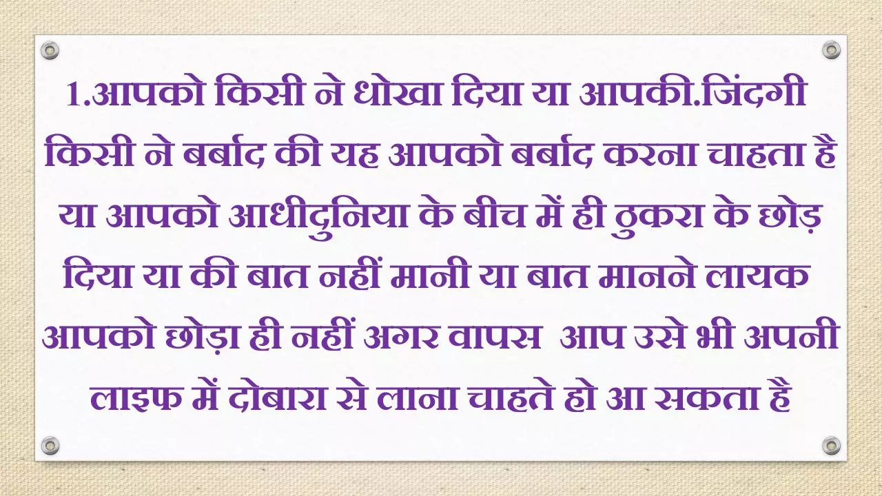 Page 5 of 19, जिसे चाहो वश मे करो