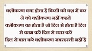 Page 2, जिसे चाहो वश मे करो