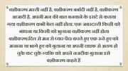 Page 3, जिसे चाहो वश मे करो
