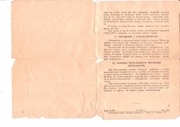Page 2, Правила ухода за аккумуляторными батареями типа 39 ЭН 80