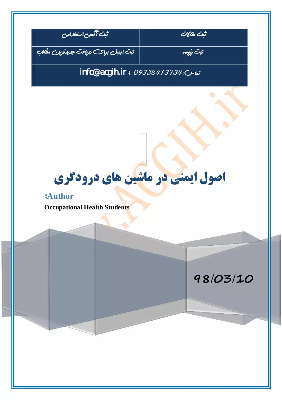 Page 1 of 14, osol emani dar drodgari