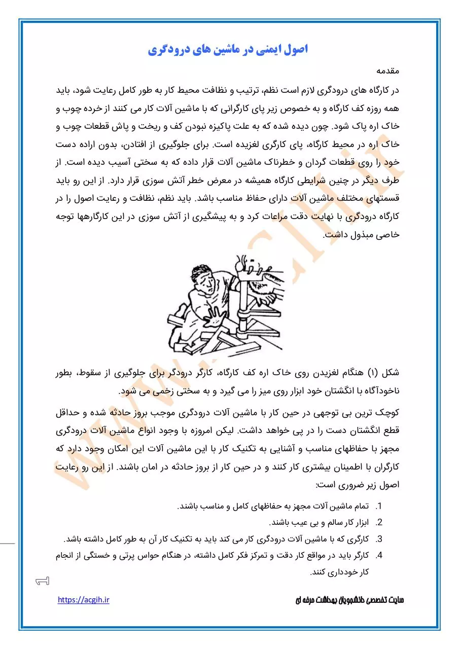 Page 2 of 14, osol emani dar drodgari