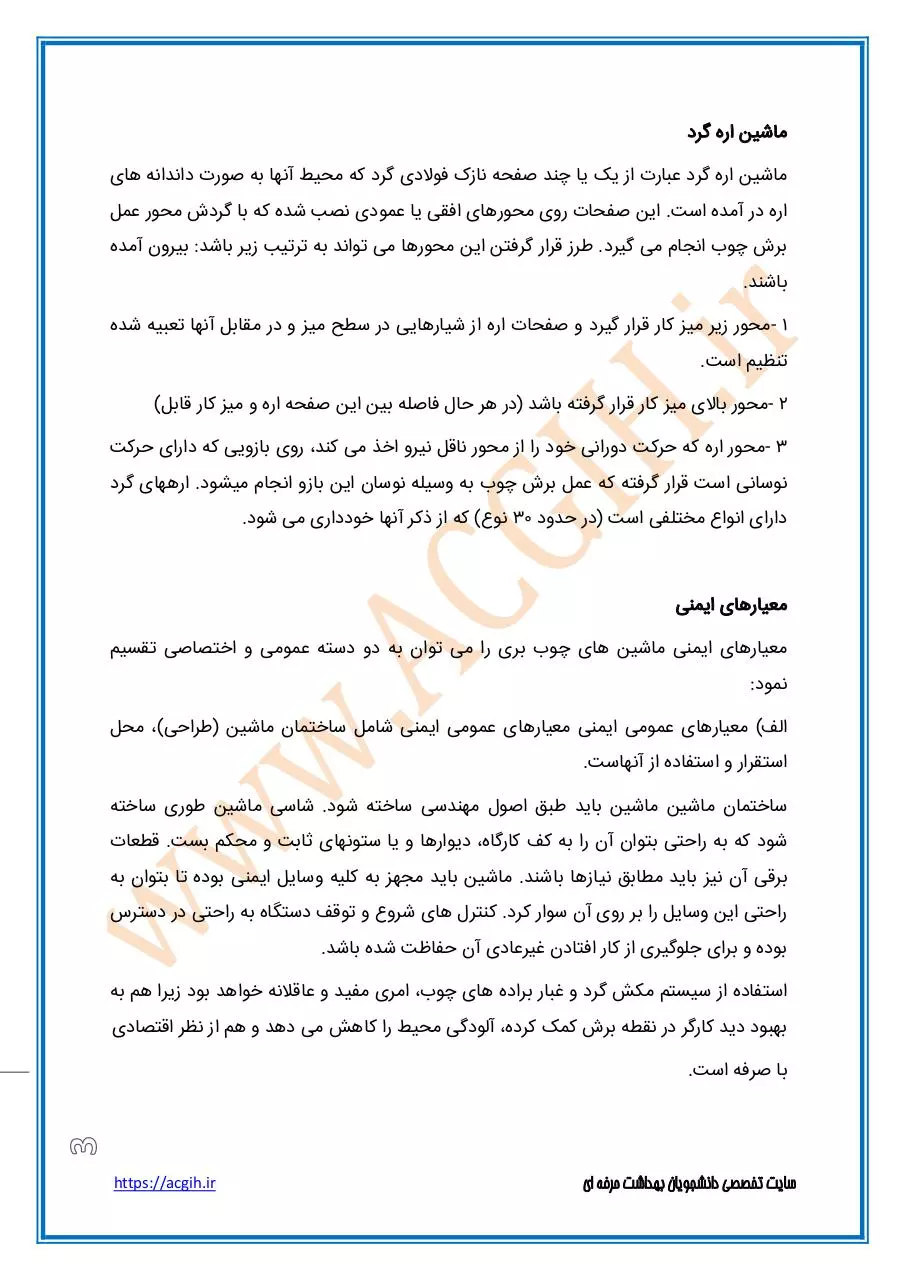 Page 4 of 14, osol emani dar drodgari