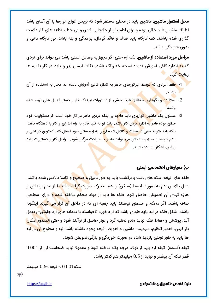 Page 5 of 14, osol emani dar drodgari