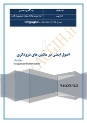 Page 1, osol emani dar drodgari