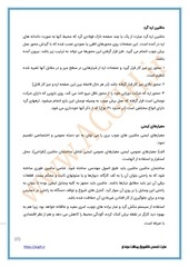 Page 4, osol emani dar drodgari