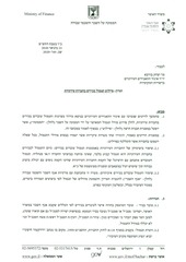 Page 1, פיילוט תגמול בכירים
