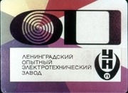 Page 4, Pojarnaya bezopasnosti na proizvodstve pri provedenii svarochnyh i ognevyh rabot 2 iz 2