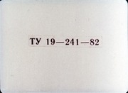 Page 1, Pojarnaya bezopasnosti na proizvodstve pri provedenii svarochnyh i ognevyh rabot 1 iz 2