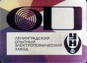 Page 4, Pojarnaya bezopasnosti na proizvodstve pri provedenii svarochnyh i ognevyh rabot 1 iz 2