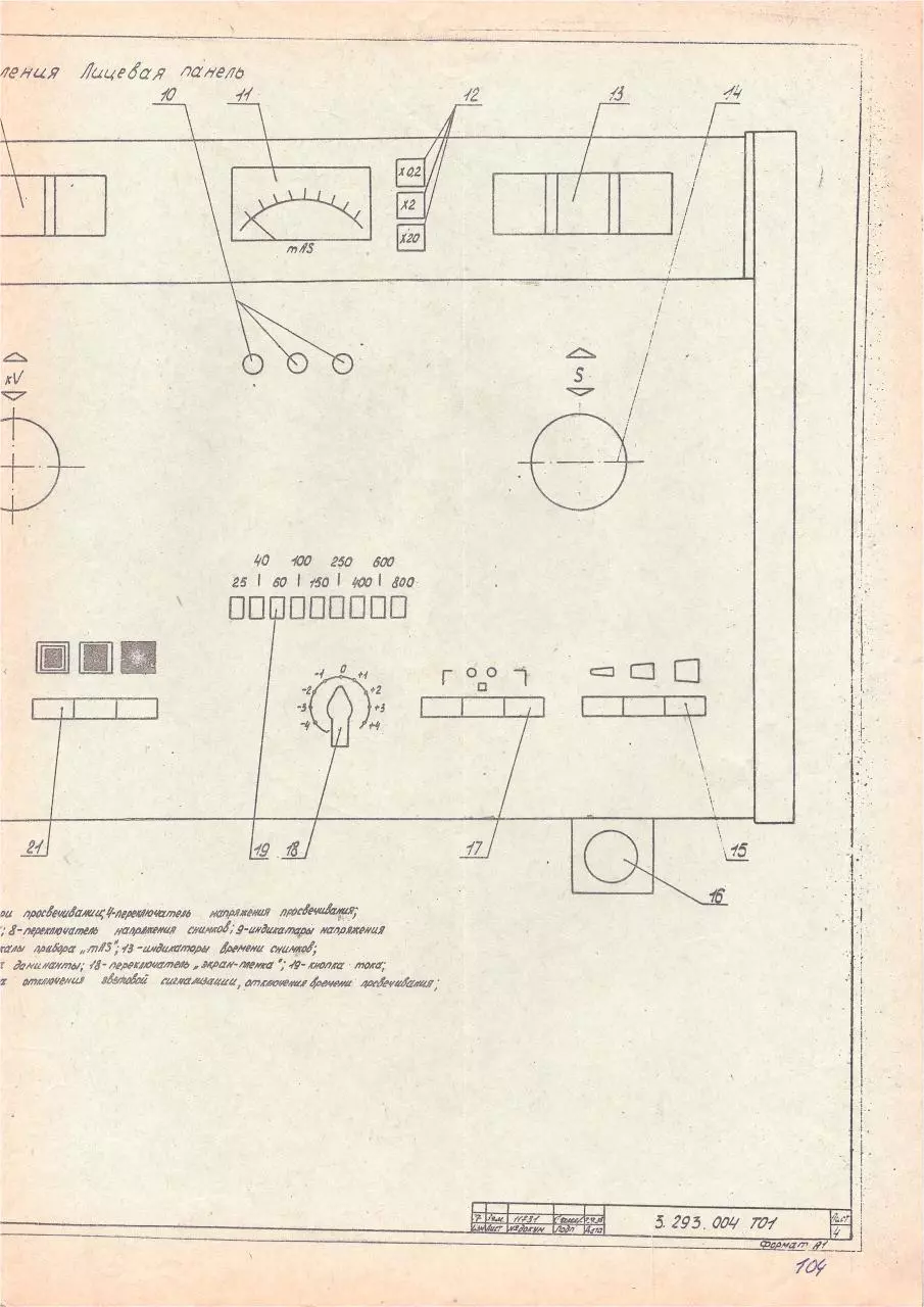 Page 4 of 70, Ustroistvo pitaushee PRILOJENIE