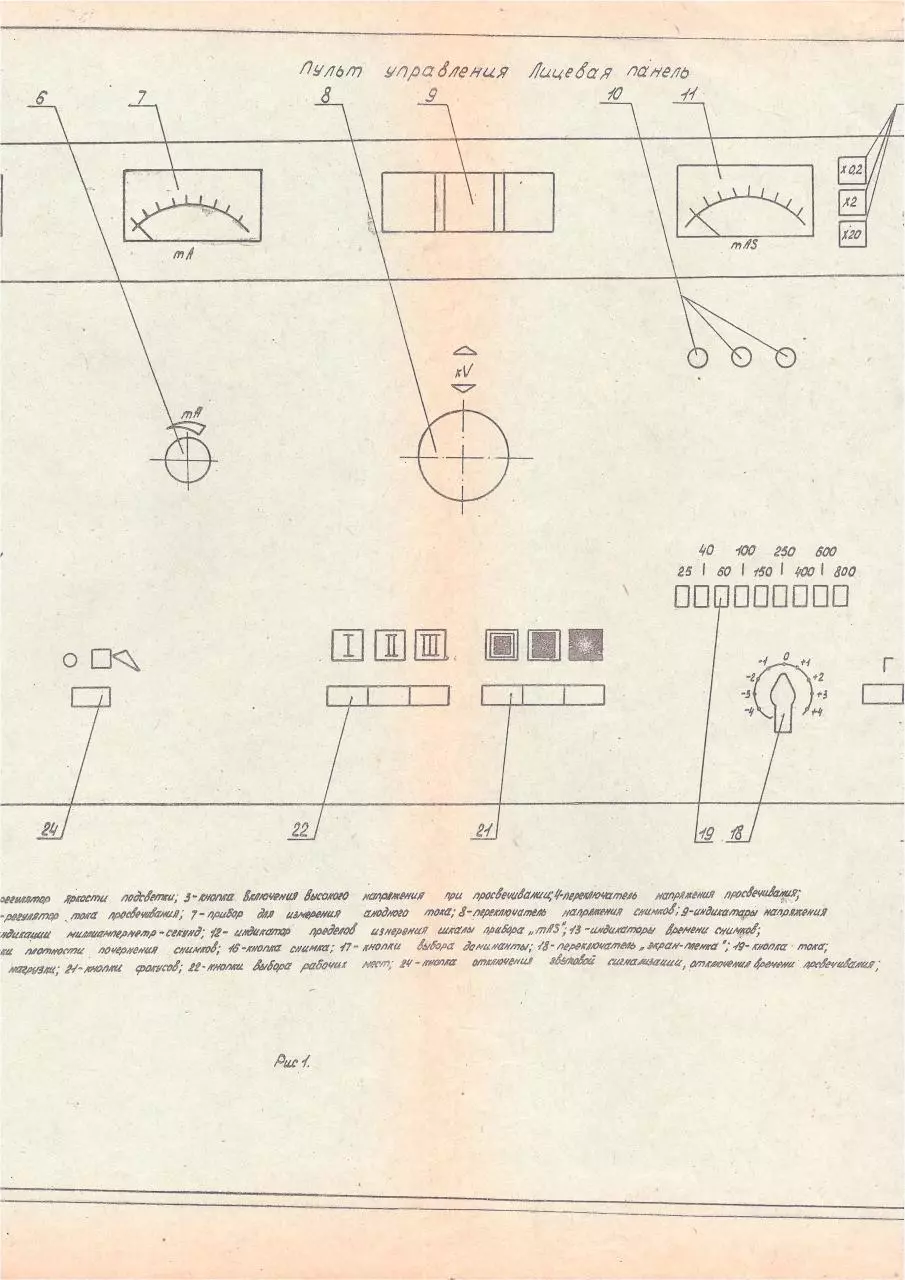 Page 5 of 70, Ustroistvo pitaushee PRILOJENIE