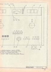 Page 4, Ustroistvo pitaushee PRILOJENIE