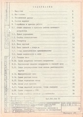 Page 2, USTROISTVO RENTGENOVSKOE PITAIUSHEE URP 125 800
