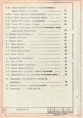 Page 3, USTROISTVO RENTGENOVSKOE PITAIUSHEE URP 125 800