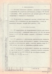 Page 4, USTROISTVO RENTGENOVSKOE PITAIUSHEE URP 125 800