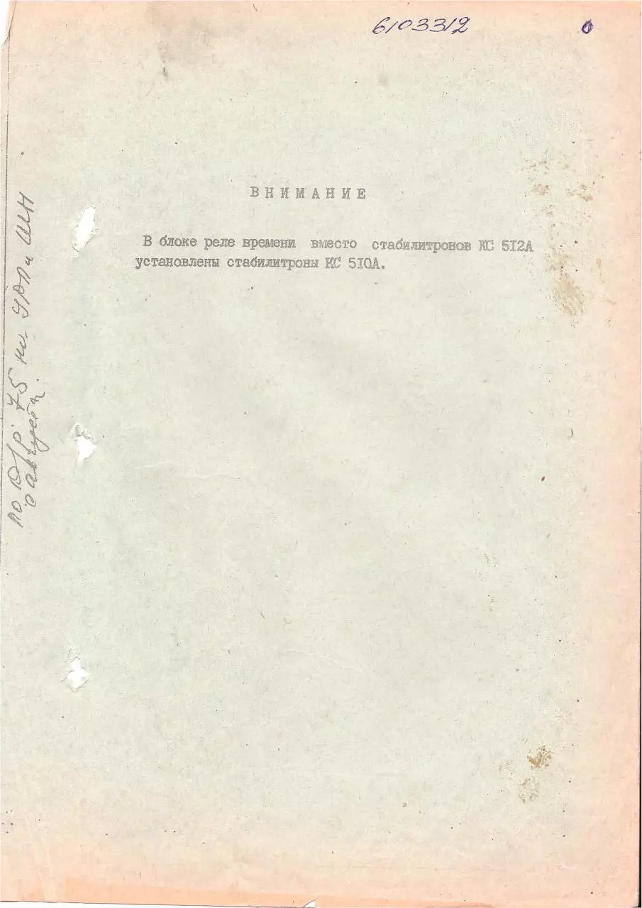 Page 1 of 32, ustroistvo rentgenovskoe pitaushee URP 125 800