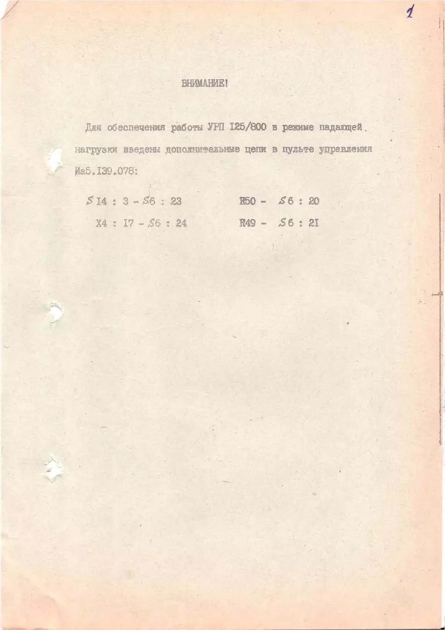 Page 2 of 32, ustroistvo rentgenovskoe pitaushee URP 125 800